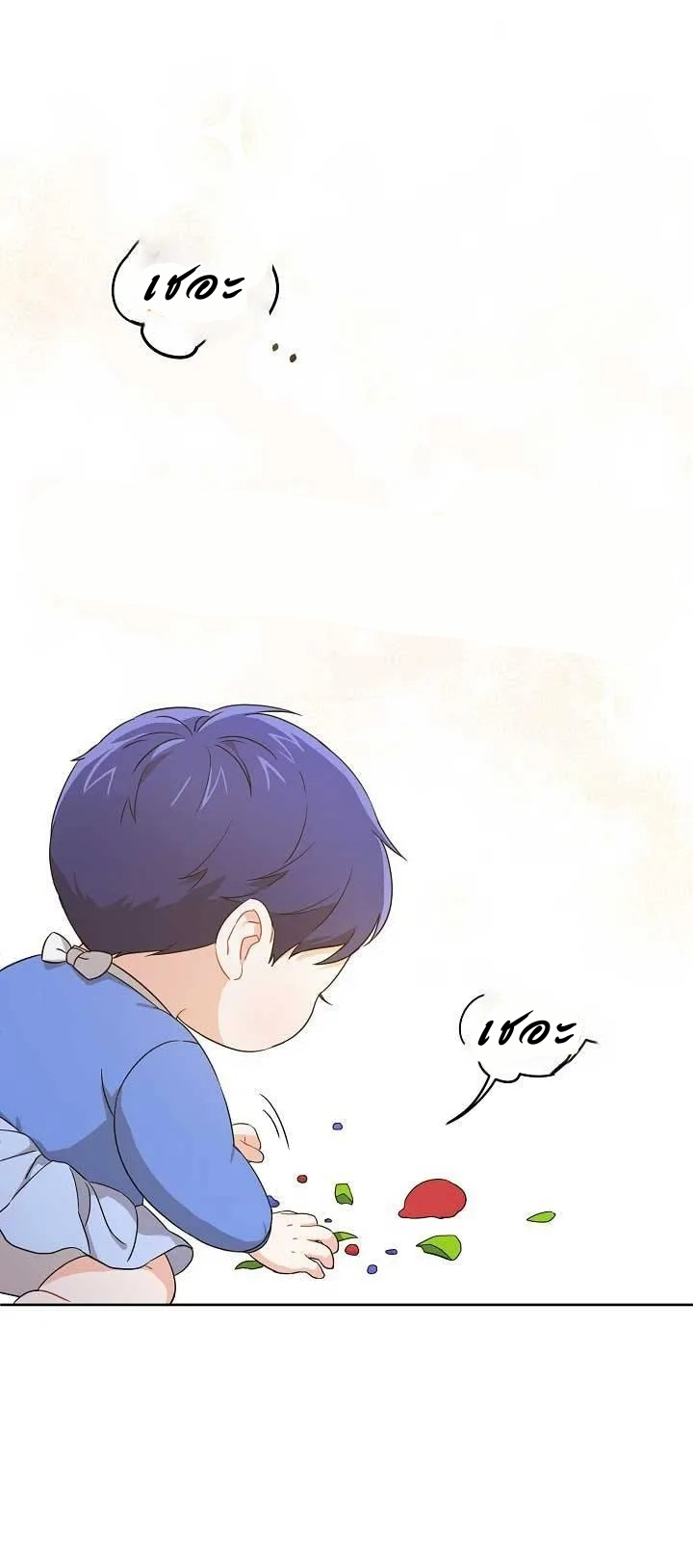 อ่านการ์ตูน Please Give Me the Pacifier 11 ภาพที่ 14