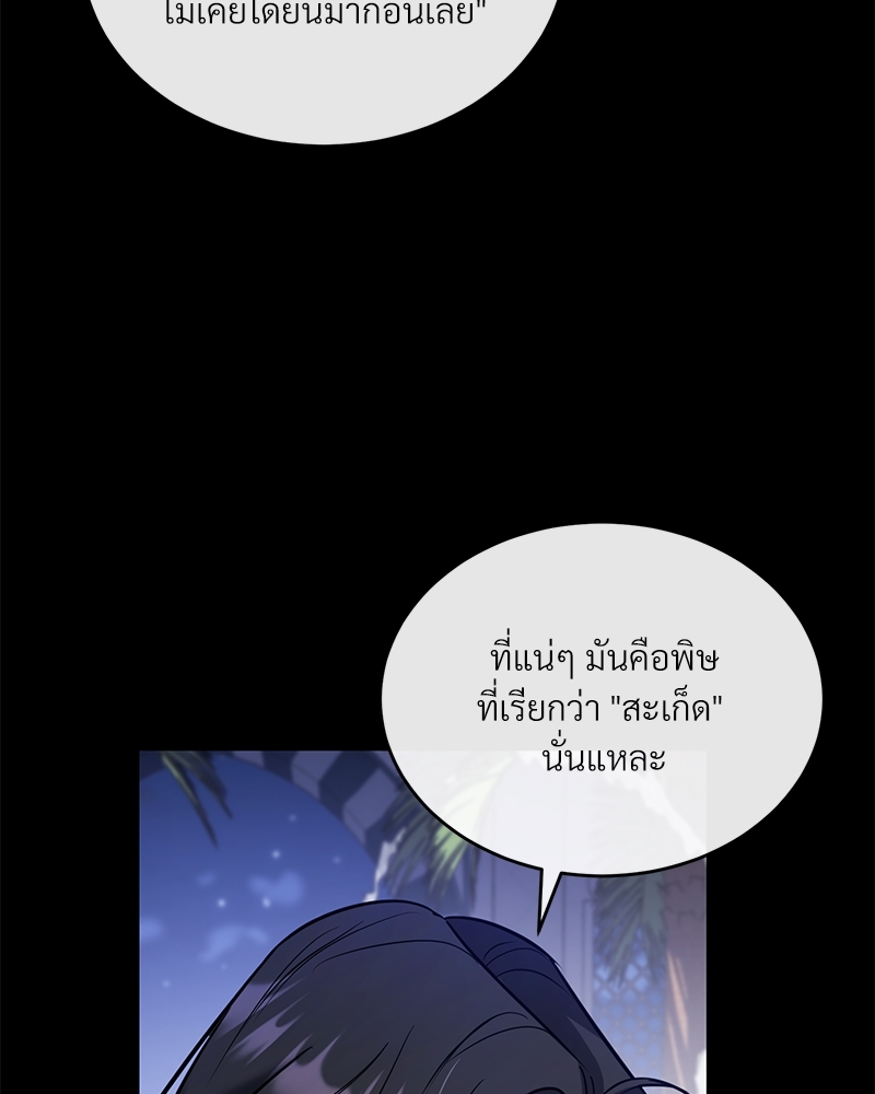 อ่านการ์ตูน Shadowless Night 22 ภาพที่ 26