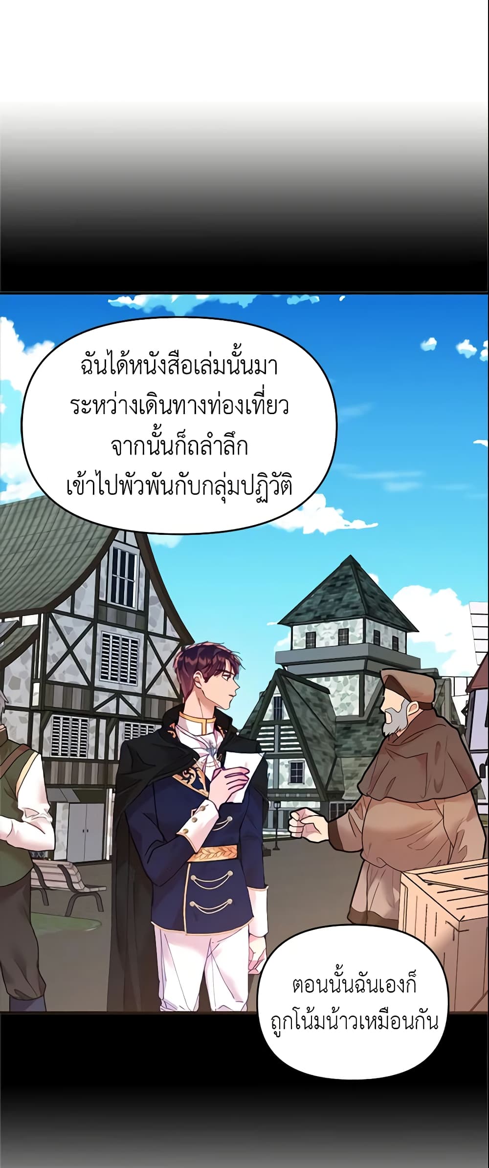 อ่านการ์ตูน Finding My Place 15 ภาพที่ 22