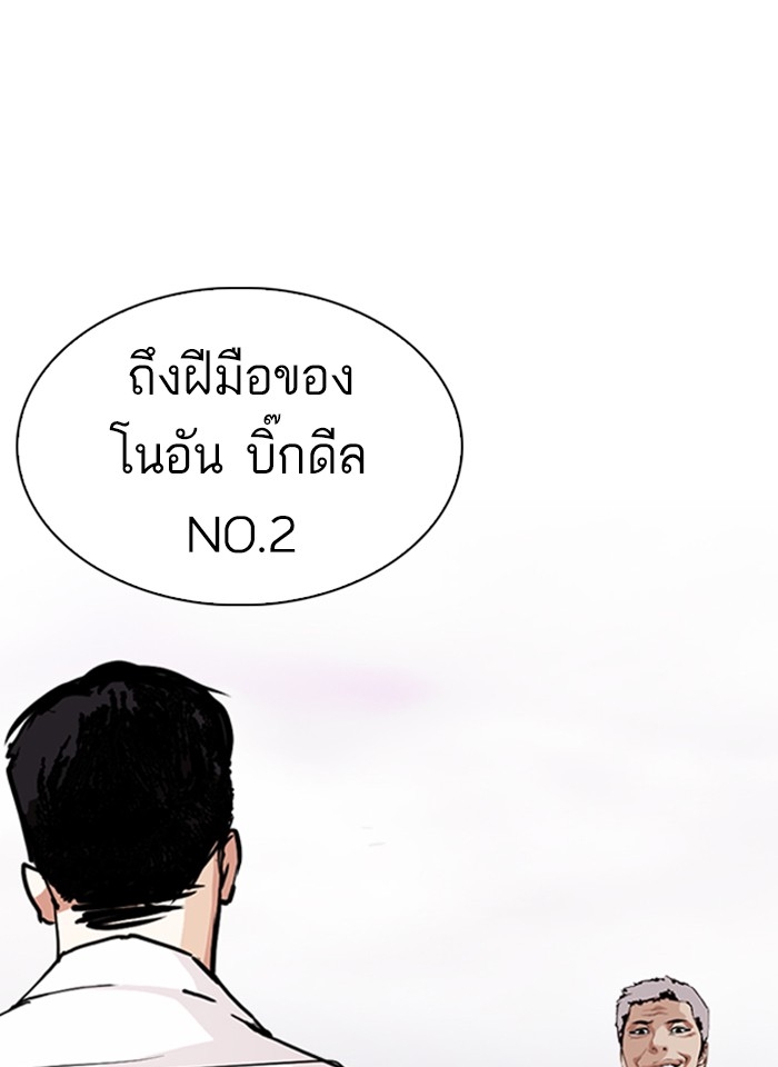 อ่านการ์ตูน Lookism 244 ภาพที่ 46