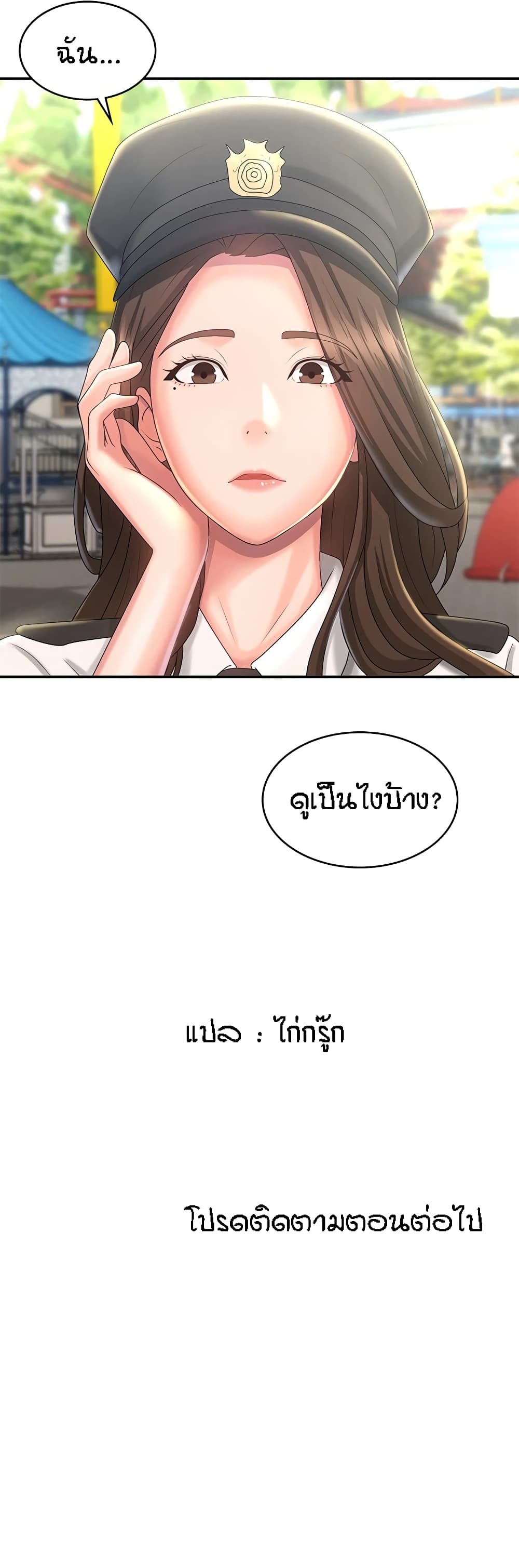 อ่านการ์ตูน Aunt Puberty 40 ภาพที่ 40