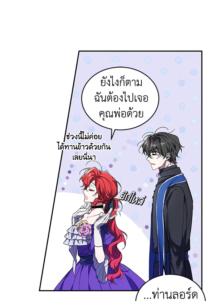 อ่านการ์ตูน Resetting Lady 20 ภาพที่ 10