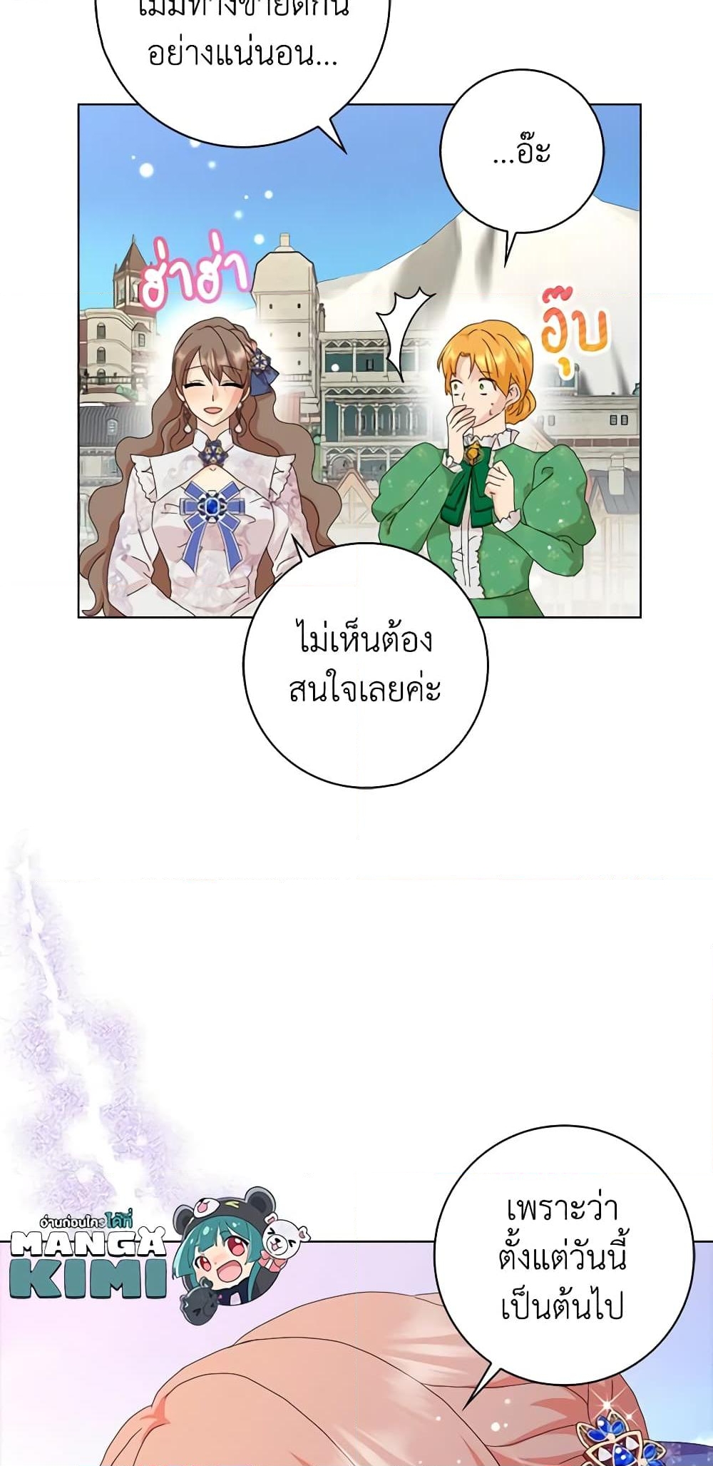 อ่านการ์ตูน When I Quit Being A Wicked Mother-in-law, Everyone Became Obsessed With Me 44 ภาพที่ 28