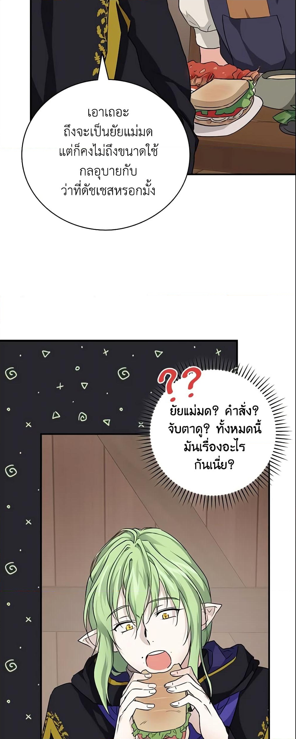 อ่านการ์ตูน Finding My Father’s Son 22 ภาพที่ 56