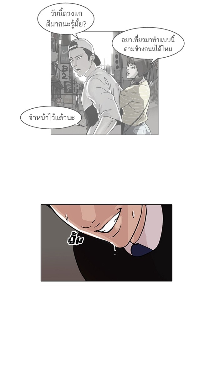 อ่านการ์ตูน Lookism 65 ภาพที่ 48