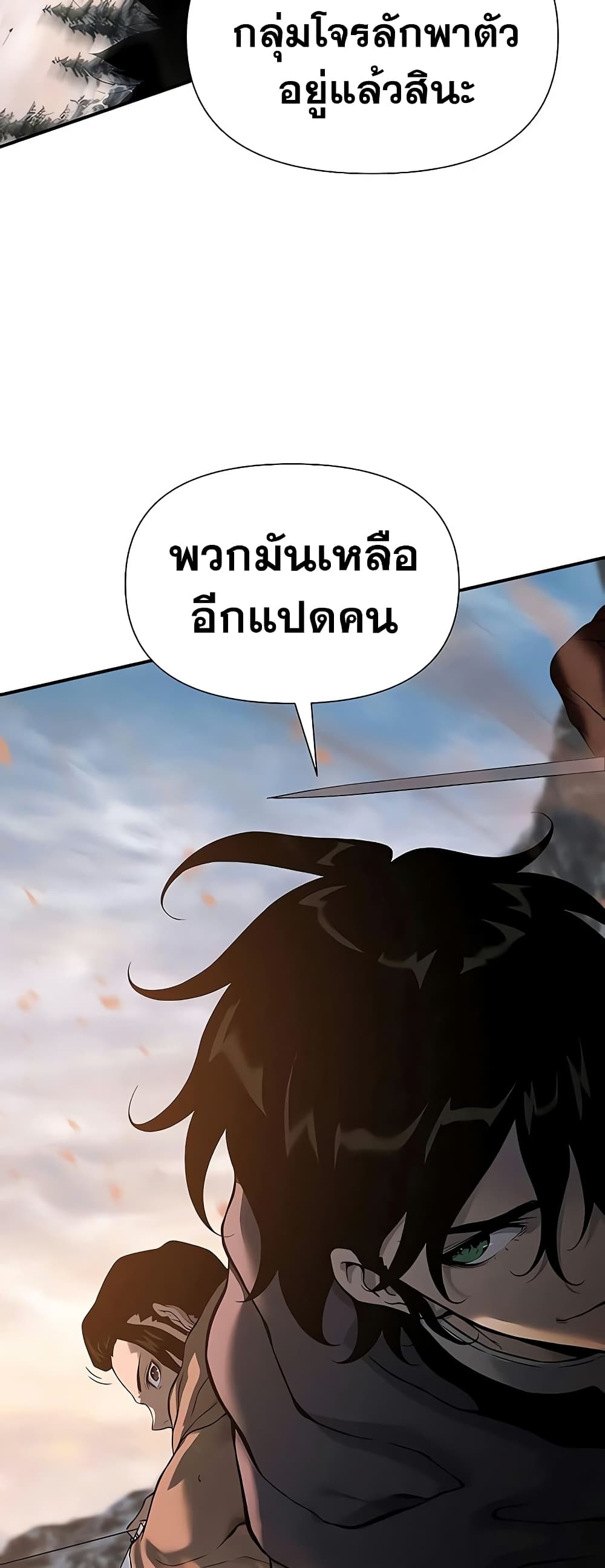 อ่านการ์ตูน The Priest of Corruption 15 ภาพที่ 54