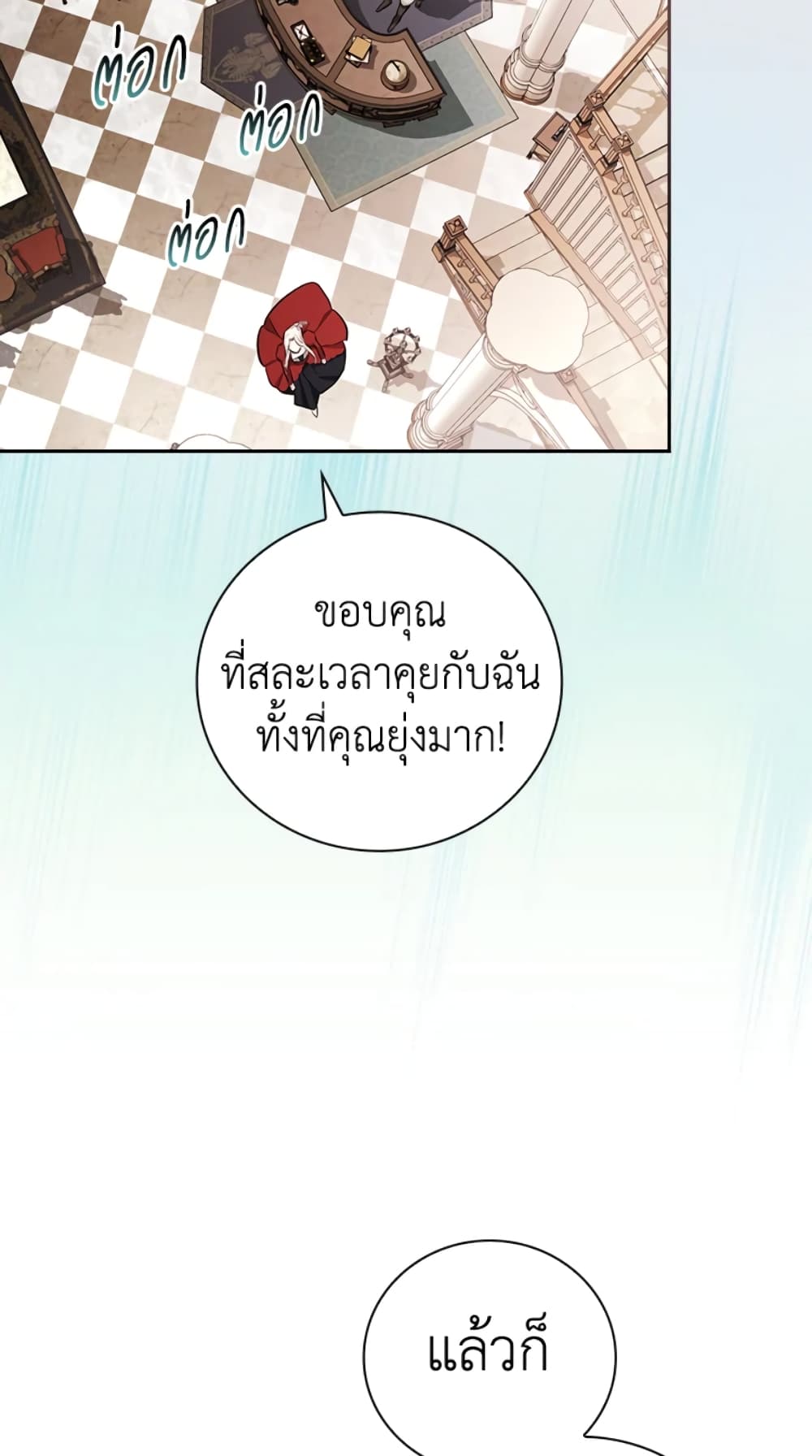 อ่านการ์ตูน I’ll Become the Mother of the Hero 14 ภาพที่ 68