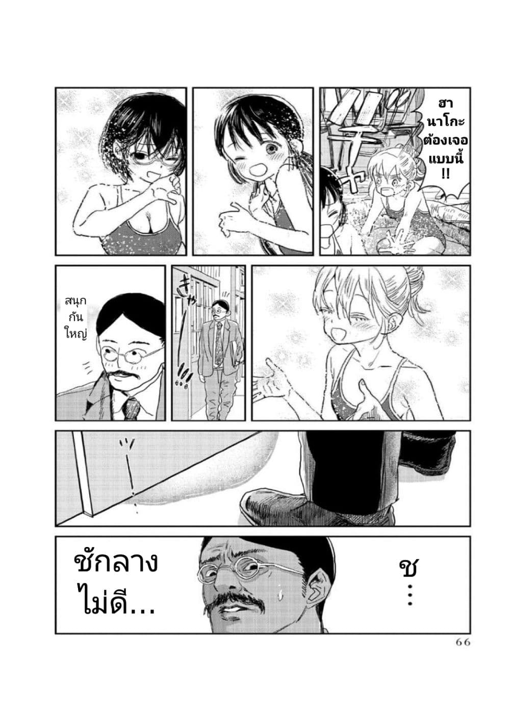 อ่านการ์ตูน Asobi Asobase 5 ภาพที่ 10