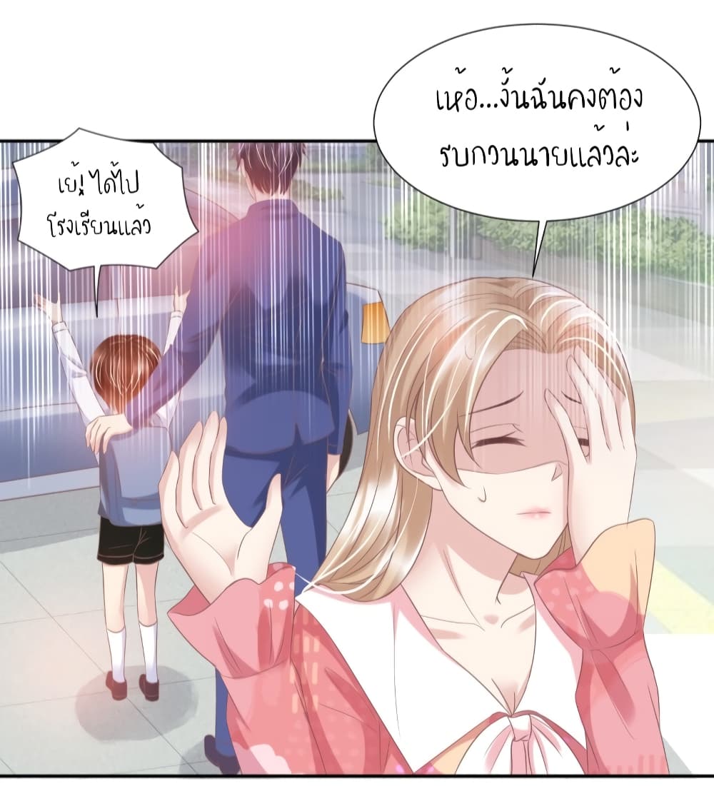 อ่านการ์ตูน Contract Sweet Pet Don’t Want To Run Away From Hot Mom 42 ภาพที่ 7