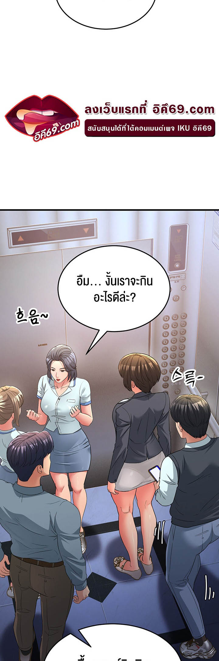 อ่านการ์ตูน Mother-in-Law Bends To My Will 17 ภาพที่ 17