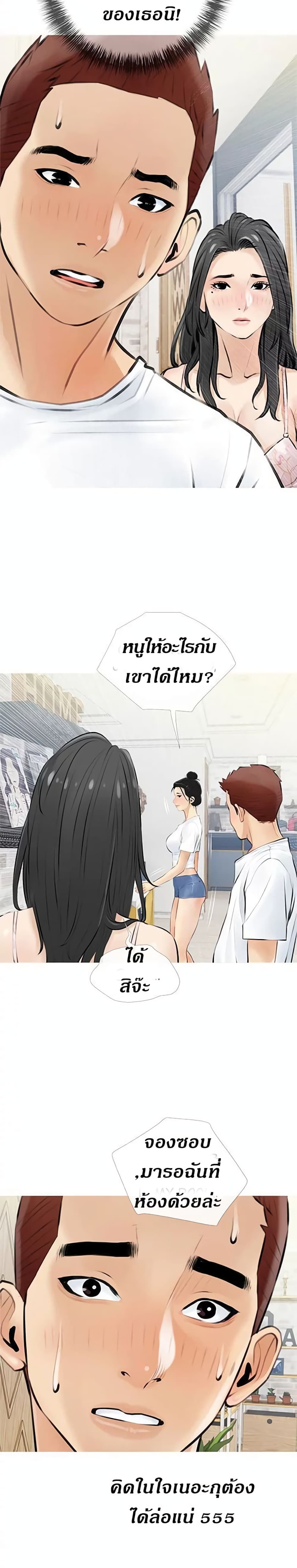 อ่านการ์ตูน Obscene Private Lesson 4 ภาพที่ 21