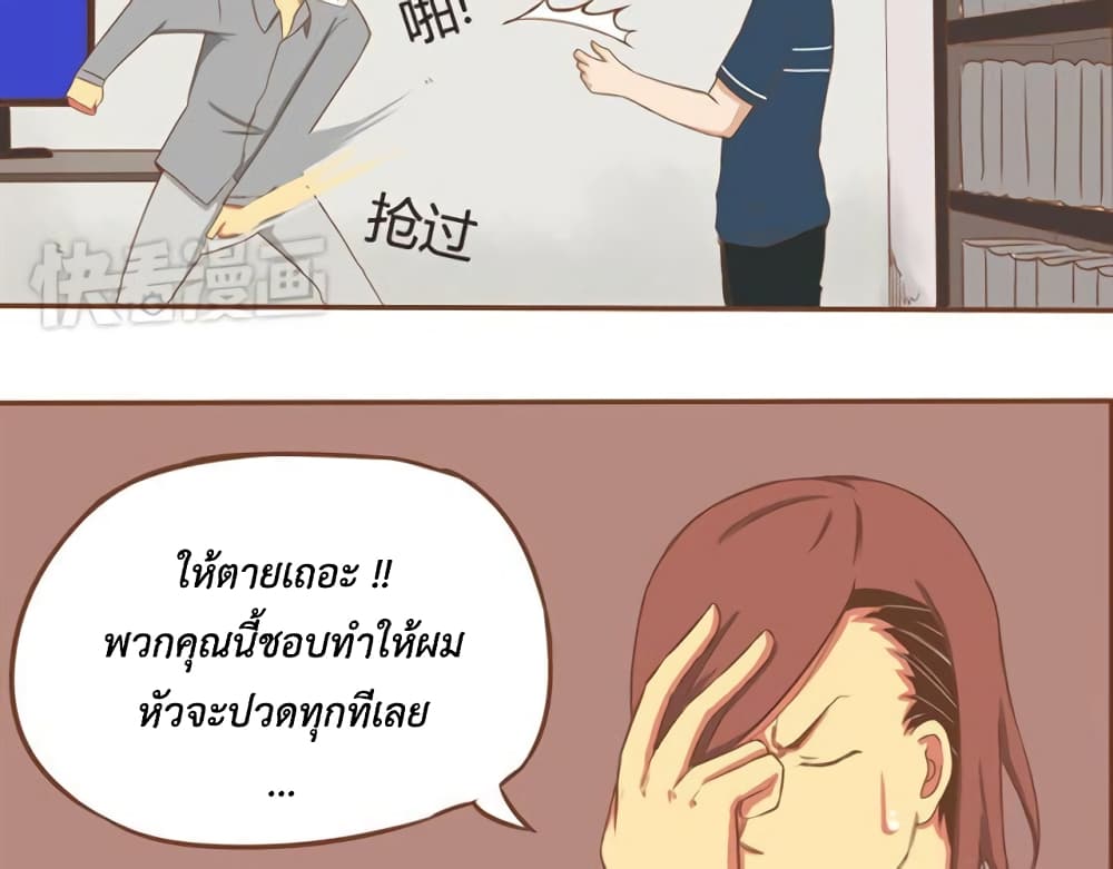 อ่านการ์ตูน Poor Father and Daughter 8 ภาพที่ 25