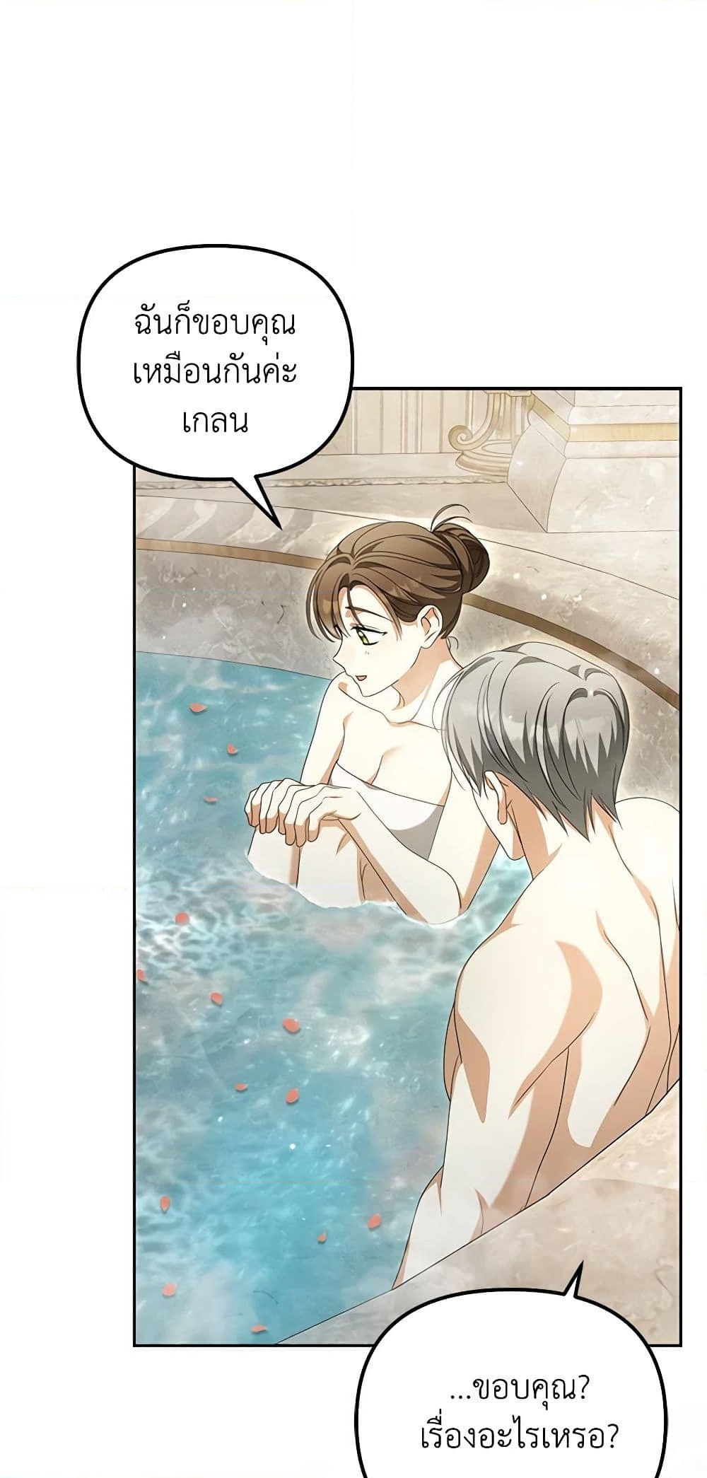 อ่านการ์ตูน Why Are You Obsessed With Your Fake Wife 23 ภาพที่ 37