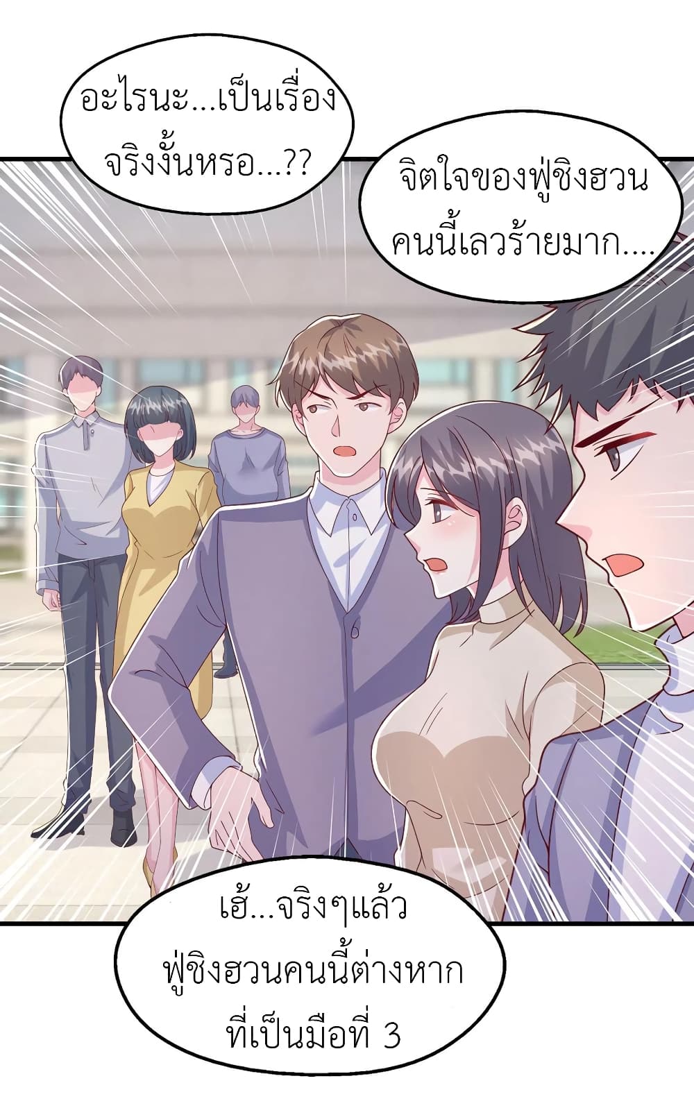 อ่านการ์ตูน The Big Guy calls me Little Ancestor 102 ภาพที่ 28