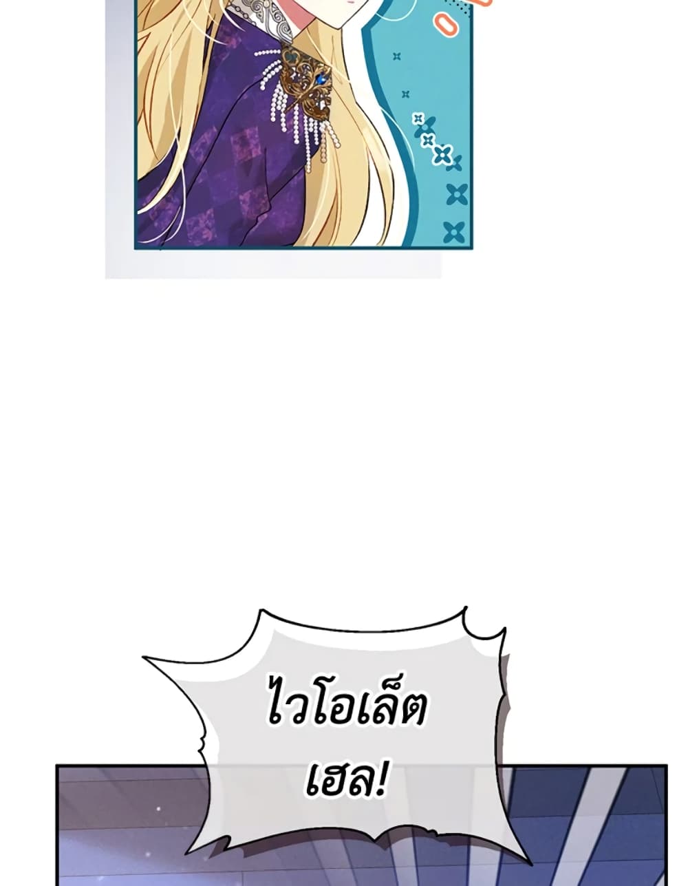 อ่านการ์ตูน The Goal Is to Be Self-Made 21 ภาพที่ 9