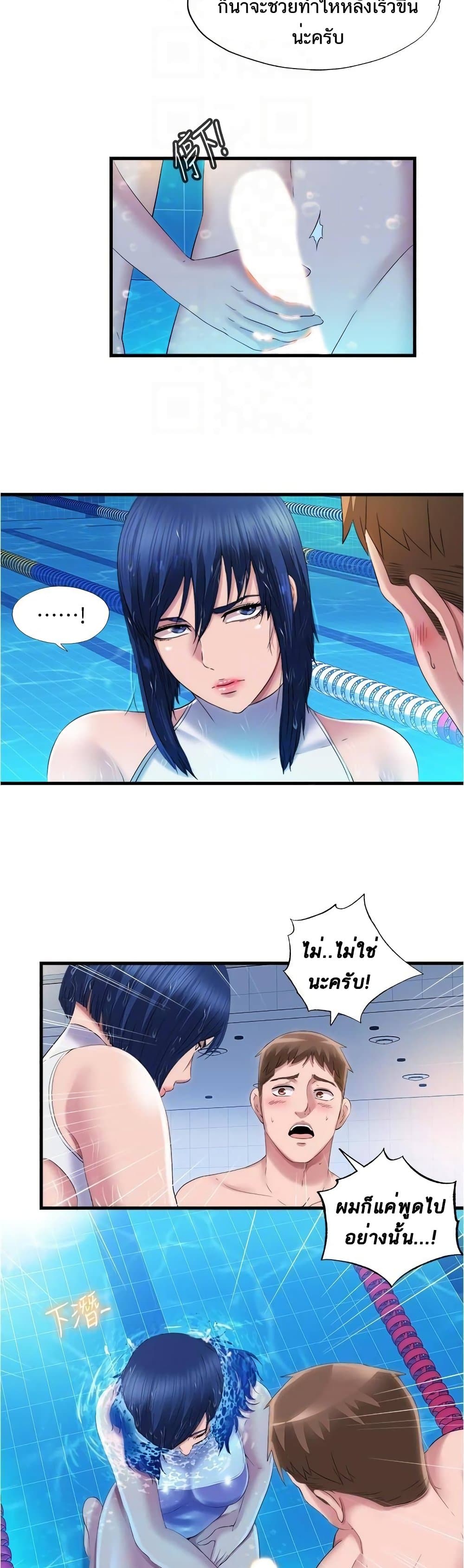 อ่านการ์ตูน Water Overflow 31 ภาพที่ 18