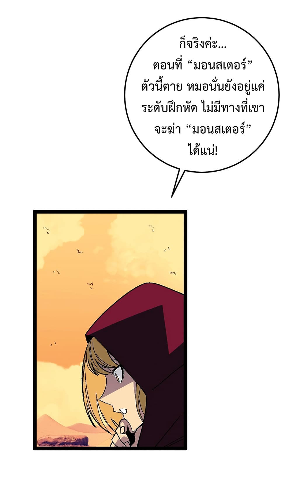 อ่านการ์ตูน I Copy Talents 22 ภาพที่ 40