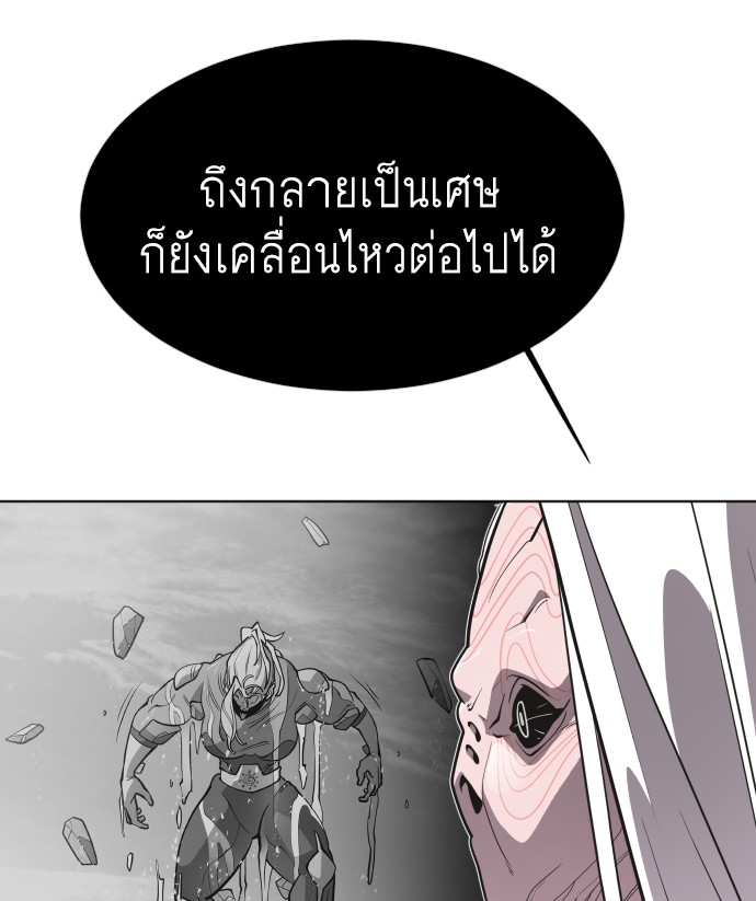 อ่านการ์ตูน Superhuman Era 69 ภาพที่ 84