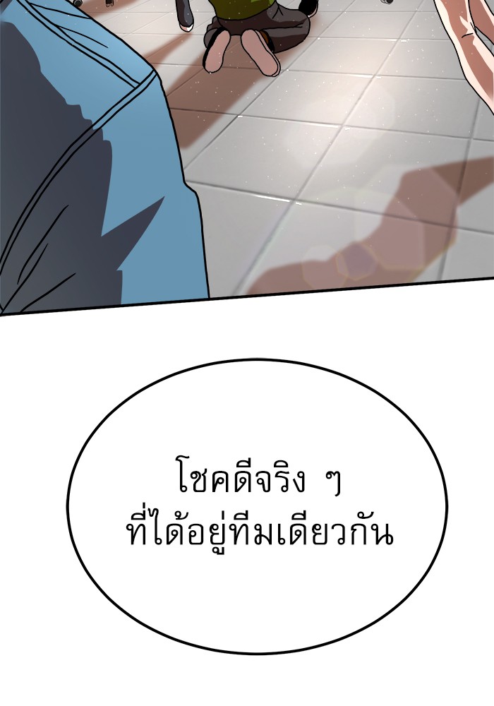 อ่านการ์ตูน Double Click 66 ภาพที่ 156