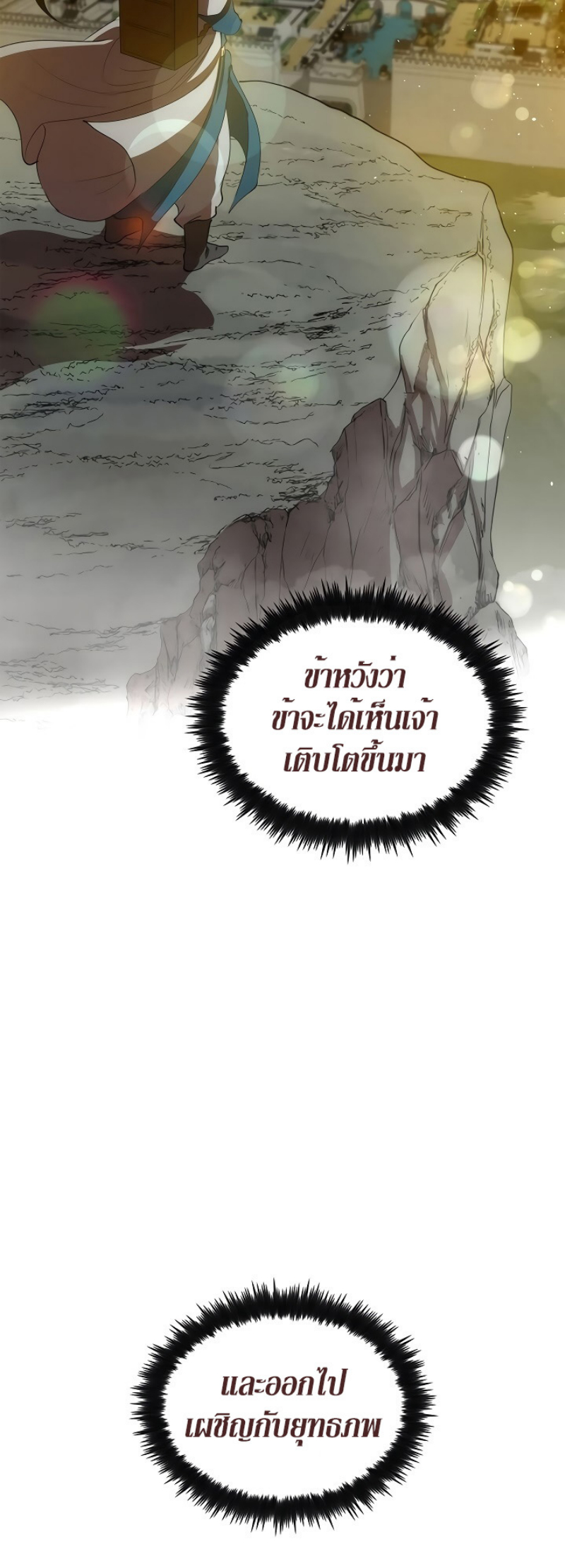 อ่านการ์ตูน Doctor’s Rebirth 25 ภาพที่ 34