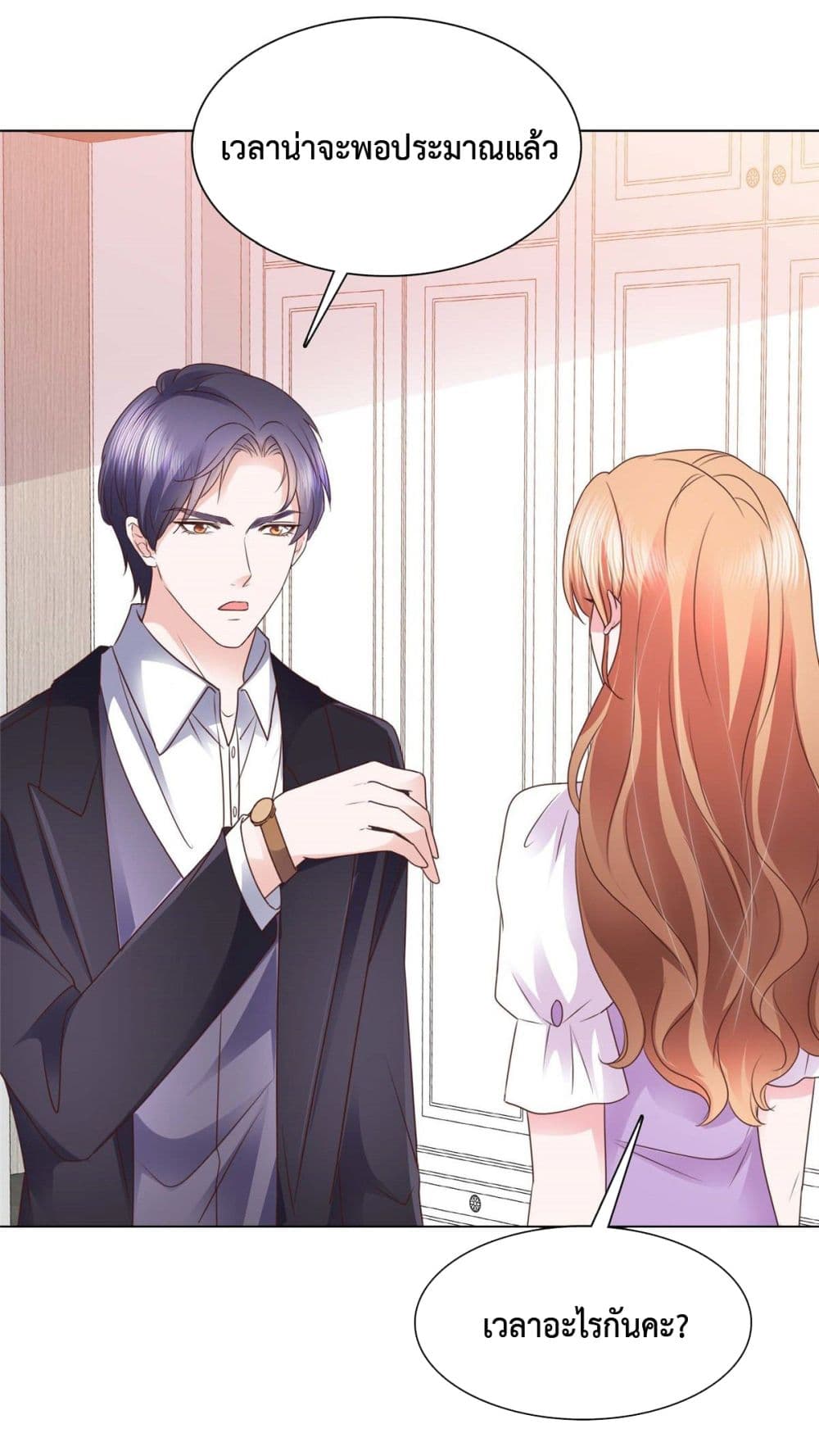 อ่านการ์ตูน Ooh!! My Wife, Acting Coquettish Again 10 ภาพที่ 11