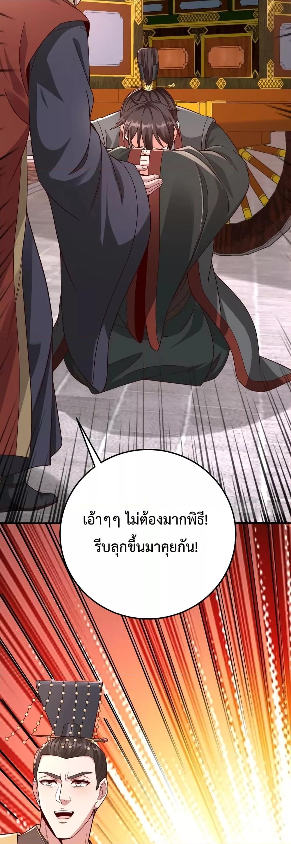 อ่านการ์ตูน I Kill To Be God 52 ภาพที่ 14