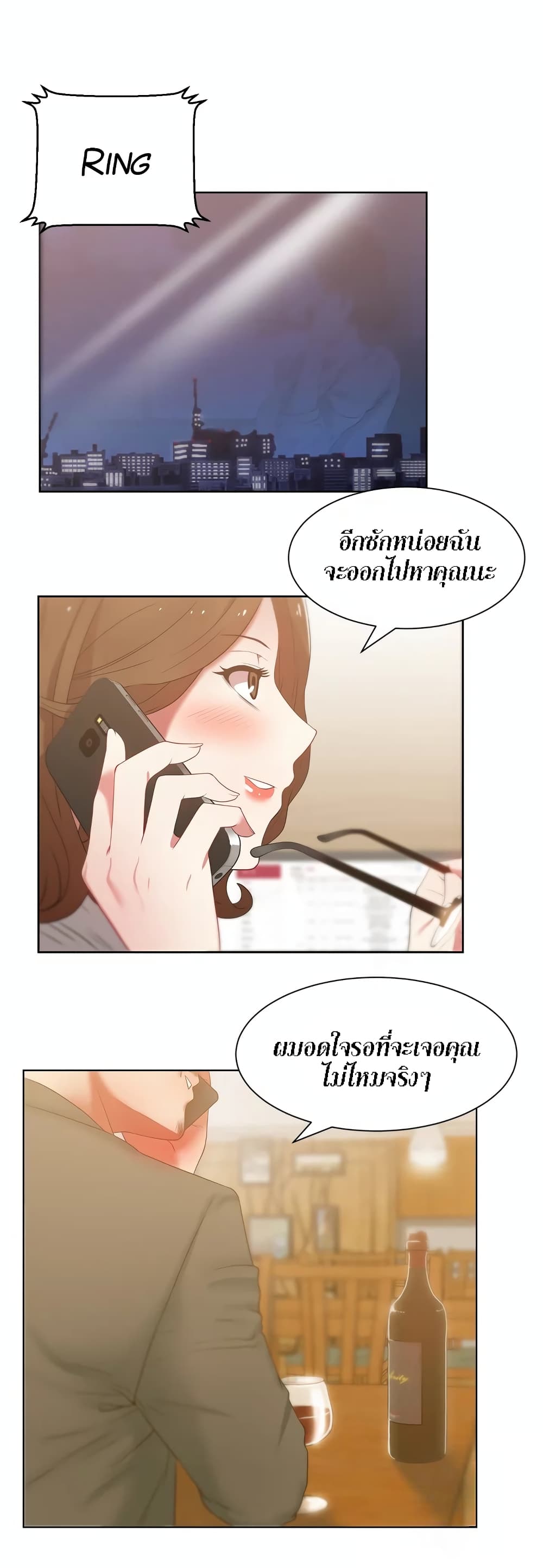 อ่านการ์ตูน My Wife’s Friend 14 ภาพที่ 10