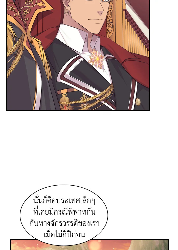 อ่านการ์ตูน The Beloved Little Princess 33 ภาพที่ 46