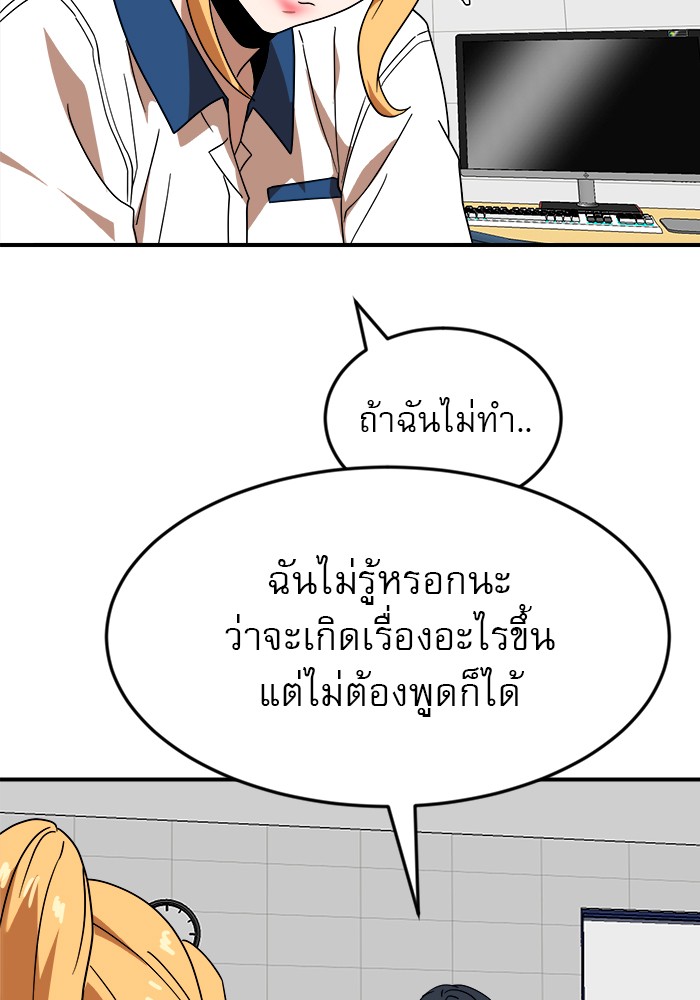 อ่านการ์ตูน Double Click 51 ภาพที่ 84