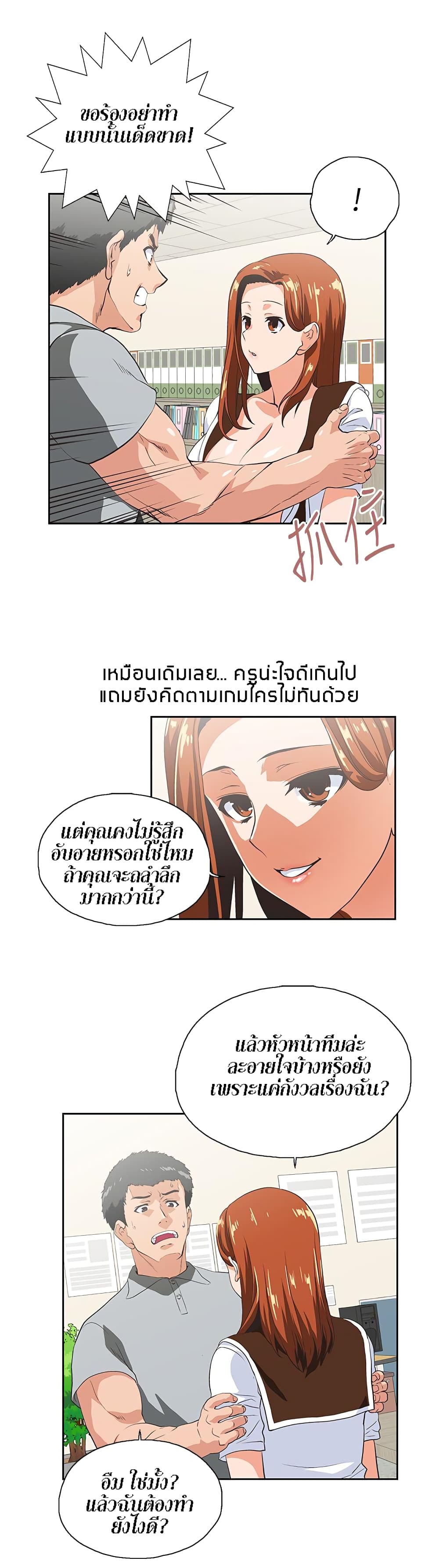 อ่านการ์ตูน Up and Down 21 ภาพที่ 23