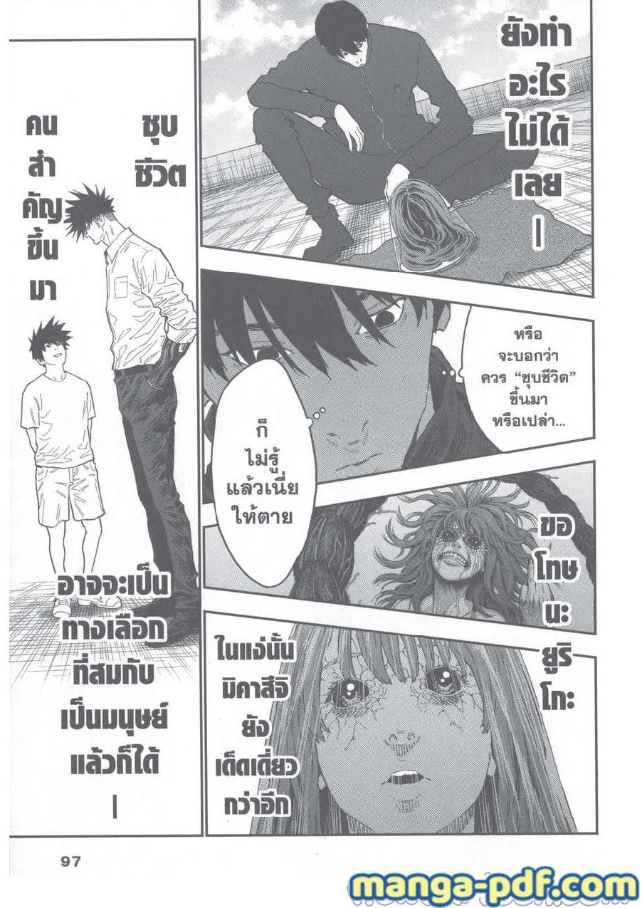 อ่านการ์ตูน Jagaaaaaan 132 ภาพที่ 5