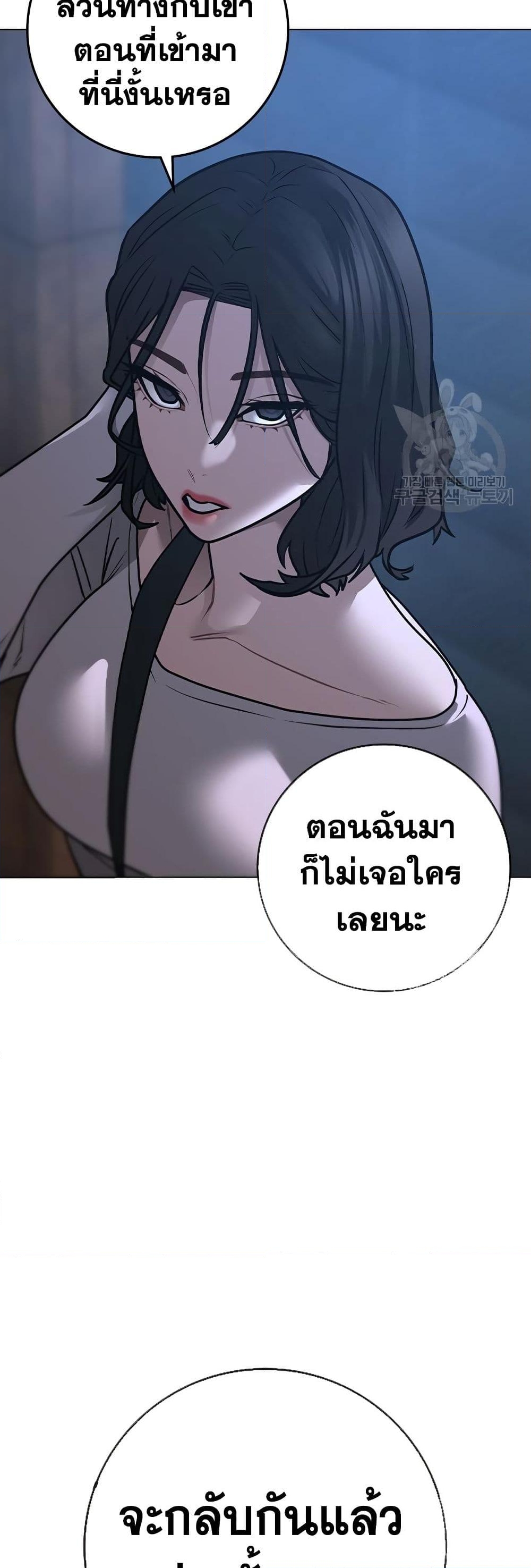 อ่านการ์ตูน Reality Quest 91 ภาพที่ 51