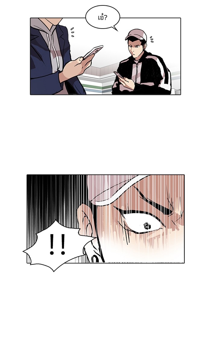 อ่านการ์ตูน Lookism 89 ภาพที่ 59