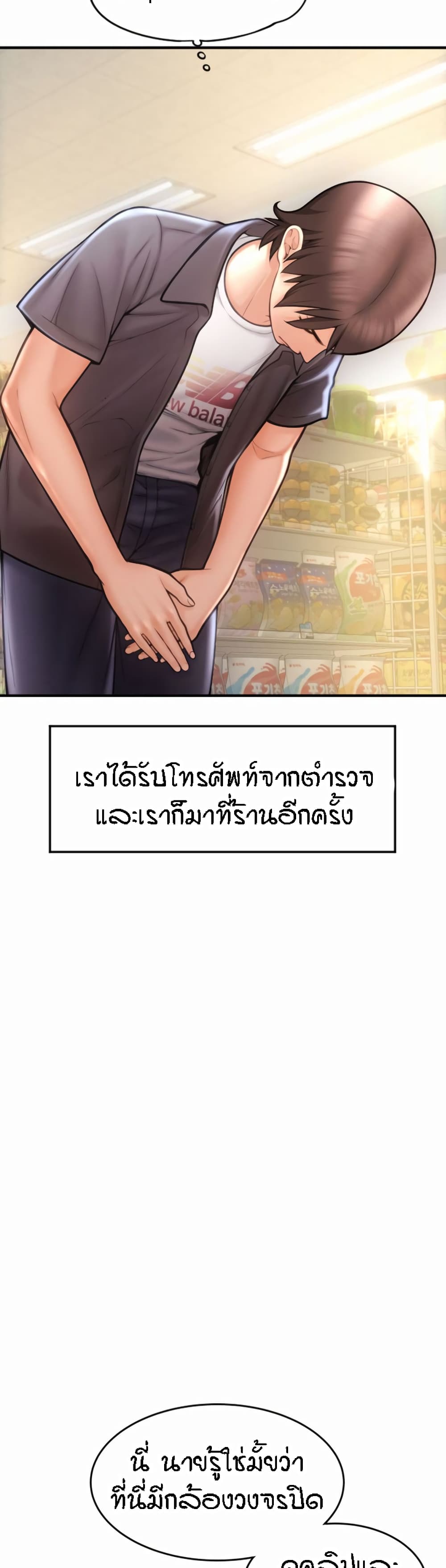 อ่านการ์ตูน Pay with Sperm Pay 5 ภาพที่ 36