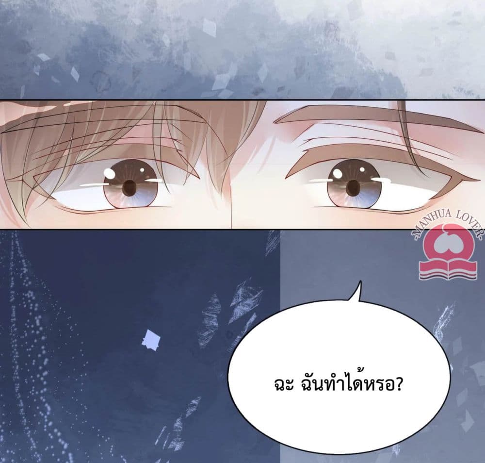 อ่านการ์ตูน Be Jealous 38 ภาพที่ 35