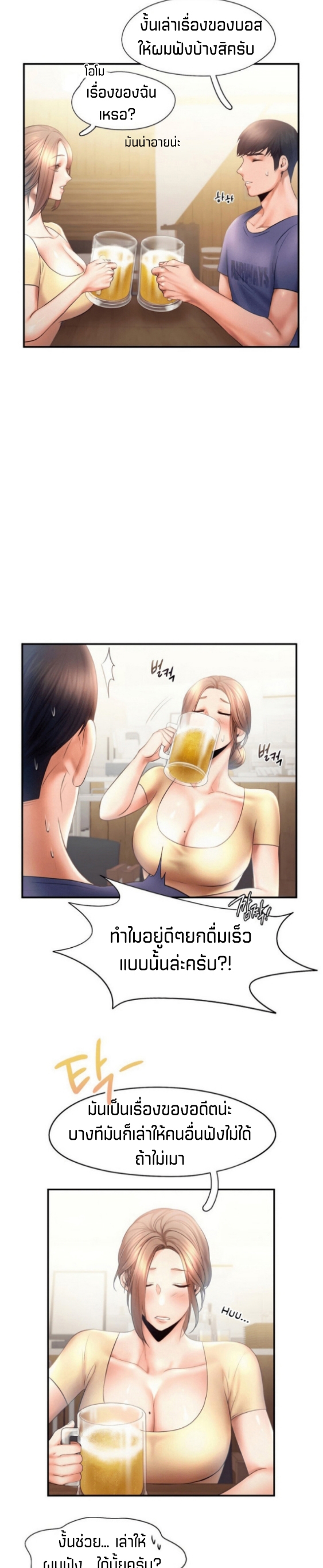 อ่านการ์ตูน Flying high 9 ภาพที่ 9