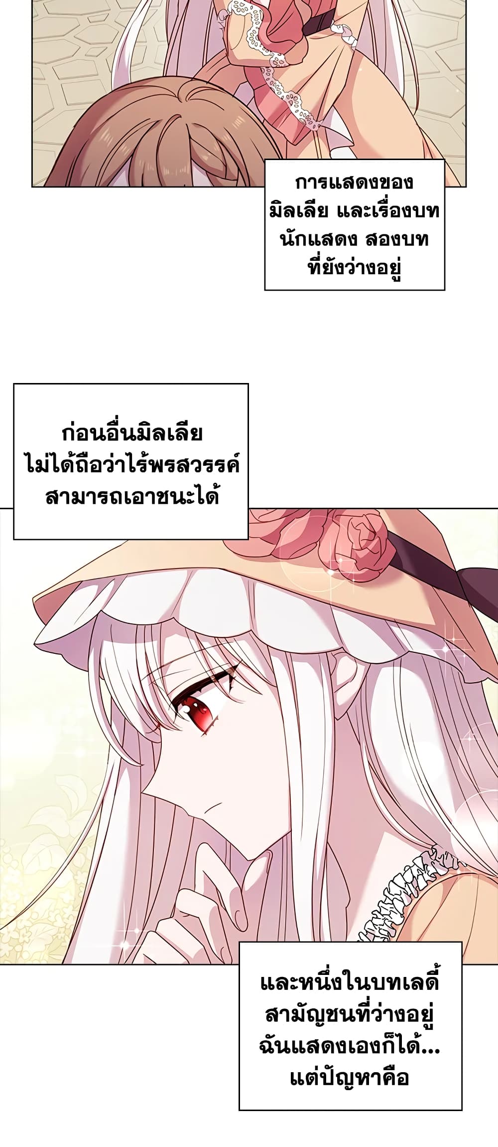 อ่านการ์ตูน The Lady Needs a Break 31 ภาพที่ 47