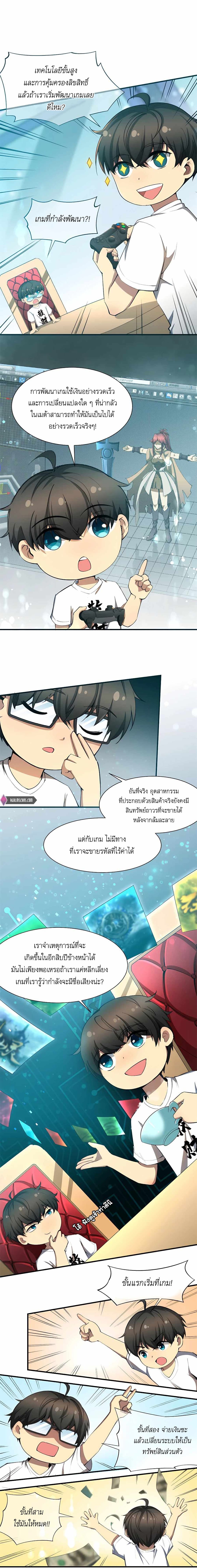 อ่านการ์ตูน Losing Money To Be A Tycoon 1 ภาพที่ 10