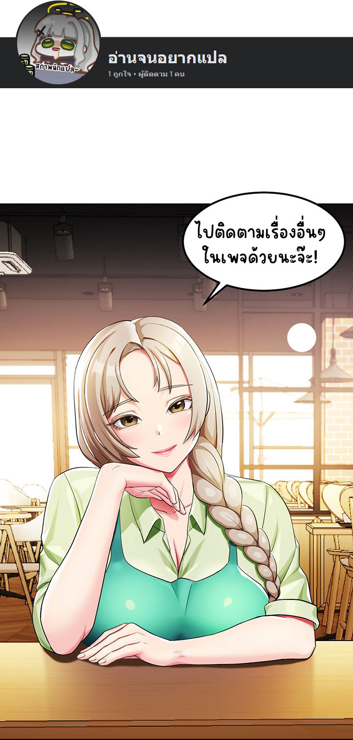 อ่านการ์ตูน Sorcery Tales: A Yokai Harem 1 ภาพที่ 10