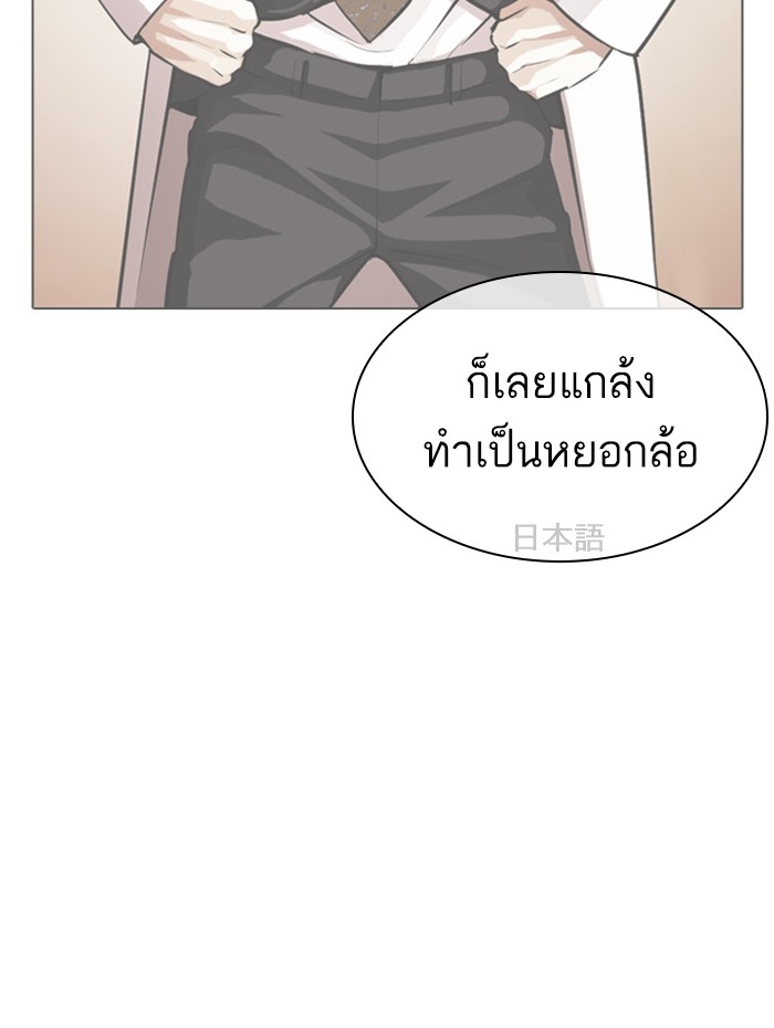 อ่านการ์ตูน Lookism 394 ภาพที่ 130