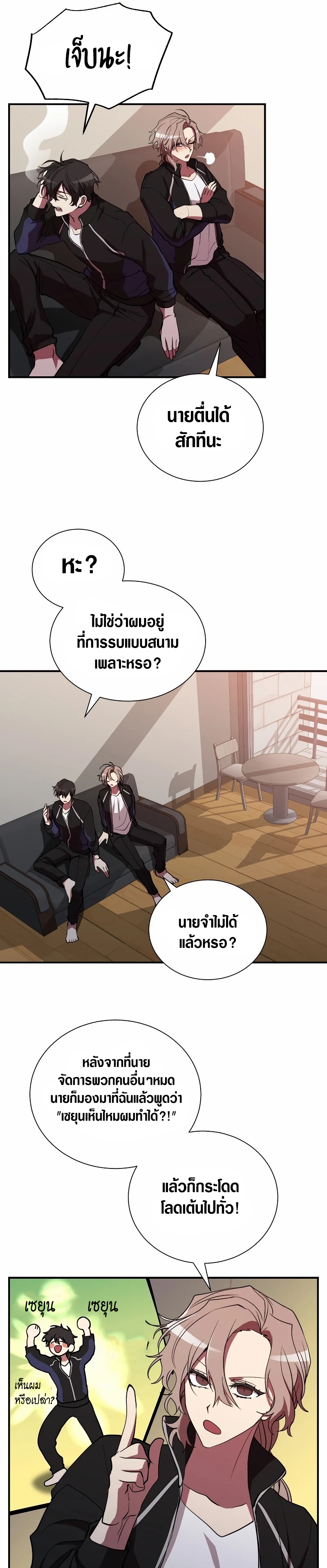 อ่านการ์ตูน My School Life Pretending to Be a Worthless Person 42 ภาพที่ 4