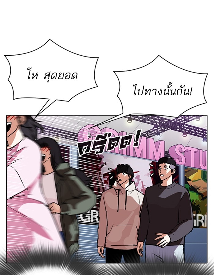 อ่านการ์ตูน Lookism 288 ภาพที่ 84