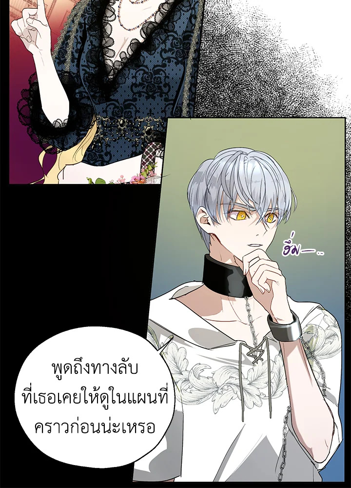 อ่านการ์ตูน The Way to Protect the Female Lead’s Older Brother 19 ภาพที่ 53