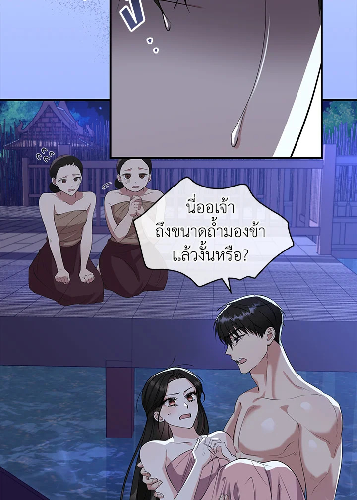 อ่านการ์ตูน 4 ภาพที่ 17