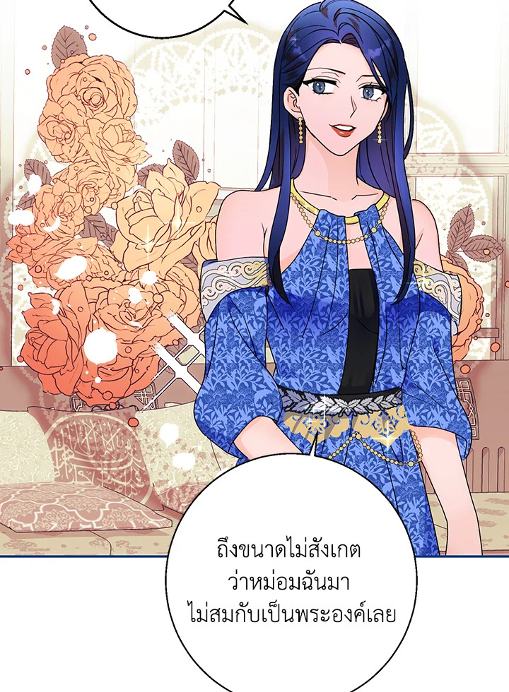 อ่านการ์ตูน Forget About My Husband, I’d Rather Go Make Money 4 ภาพที่ 89