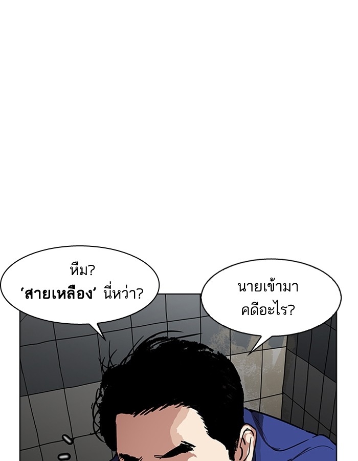 อ่านการ์ตูน Lookism 180 ภาพที่ 44