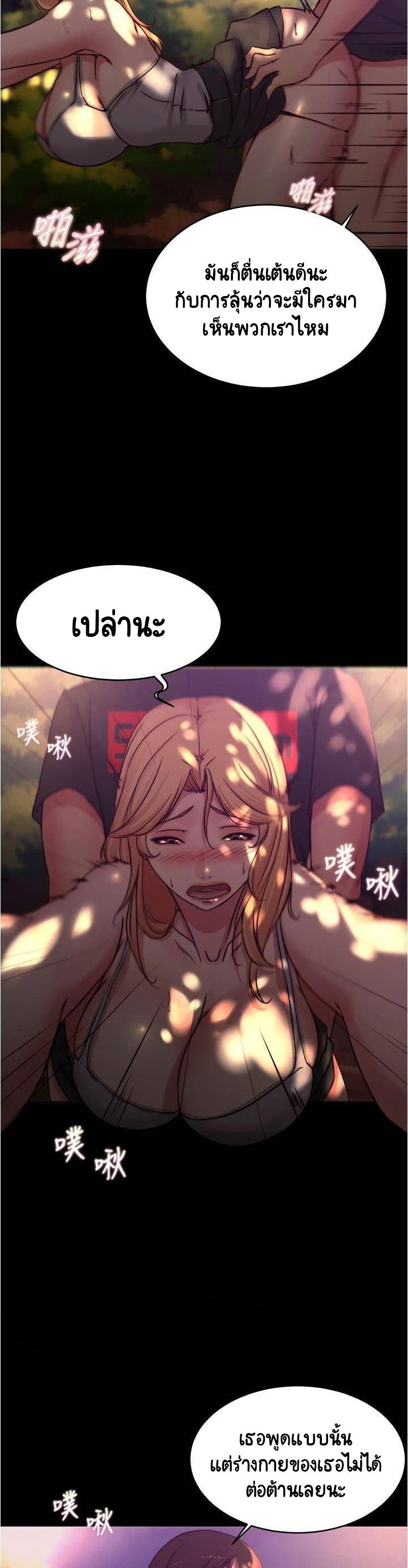 อ่านการ์ตูน Panty Note 63 ภาพที่ 16