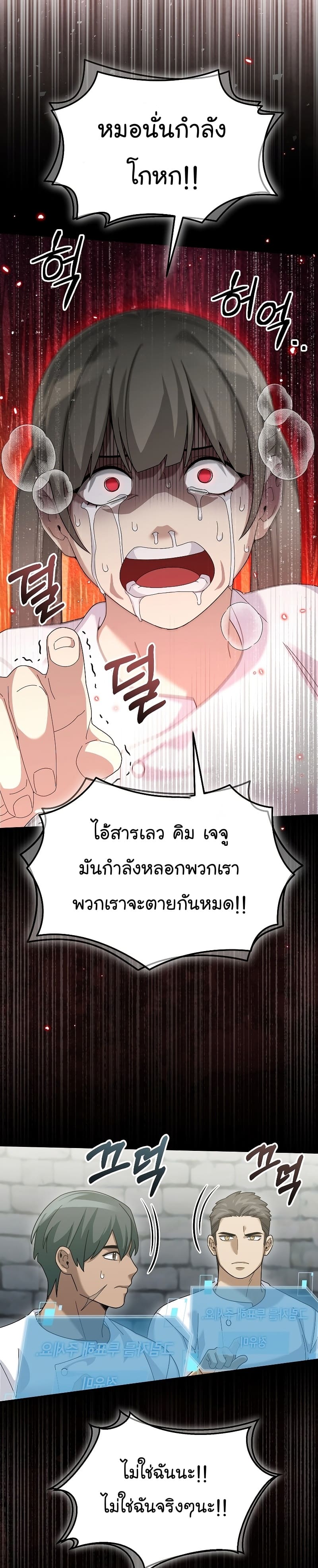 อ่านการ์ตูน The Newbie Is Too Strong 73 ภาพที่ 26