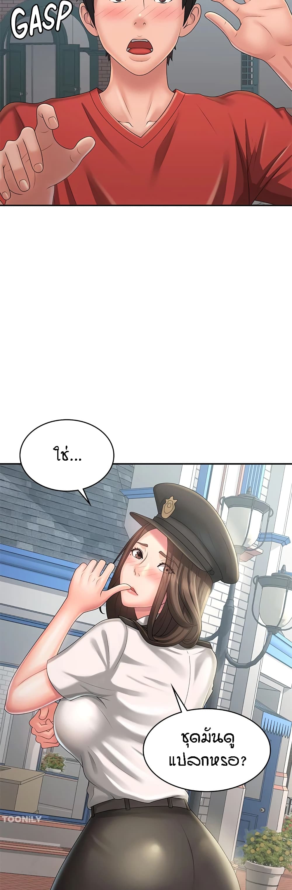 อ่านการ์ตูน Aunt Puberty 41 ภาพที่ 8