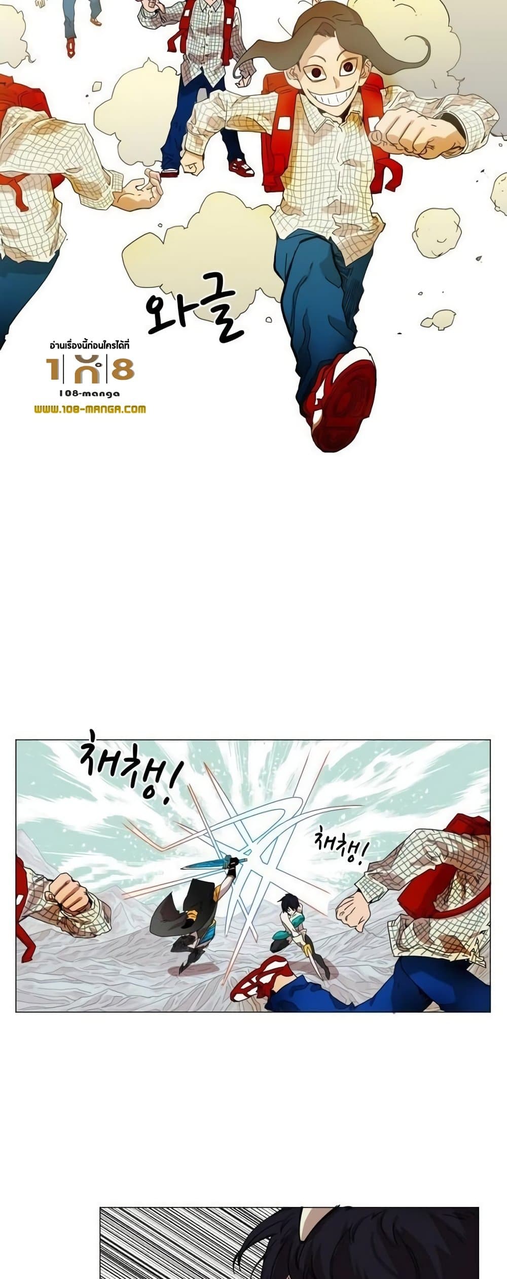 อ่านการ์ตูน Hardcore Leveling Warrior 46 ภาพที่ 29